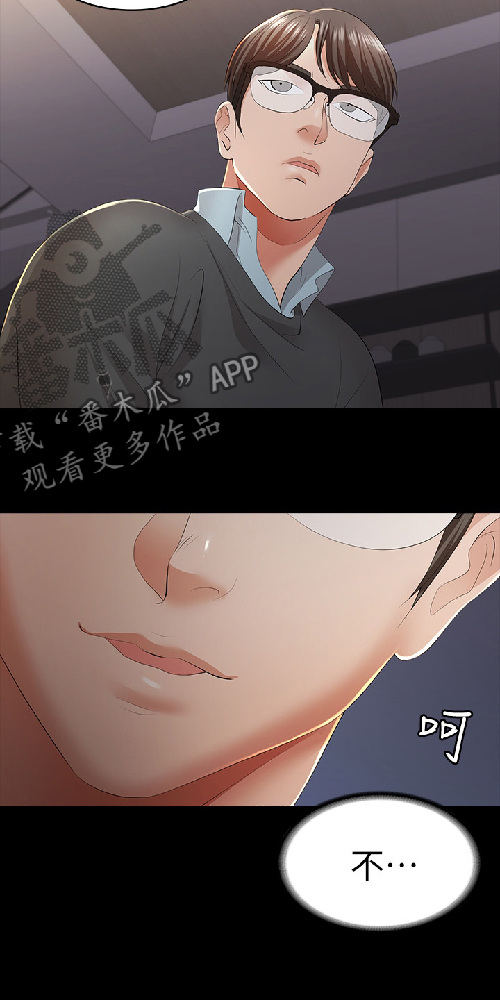 易手游官网入口网页版漫画,第33章：不安分2图