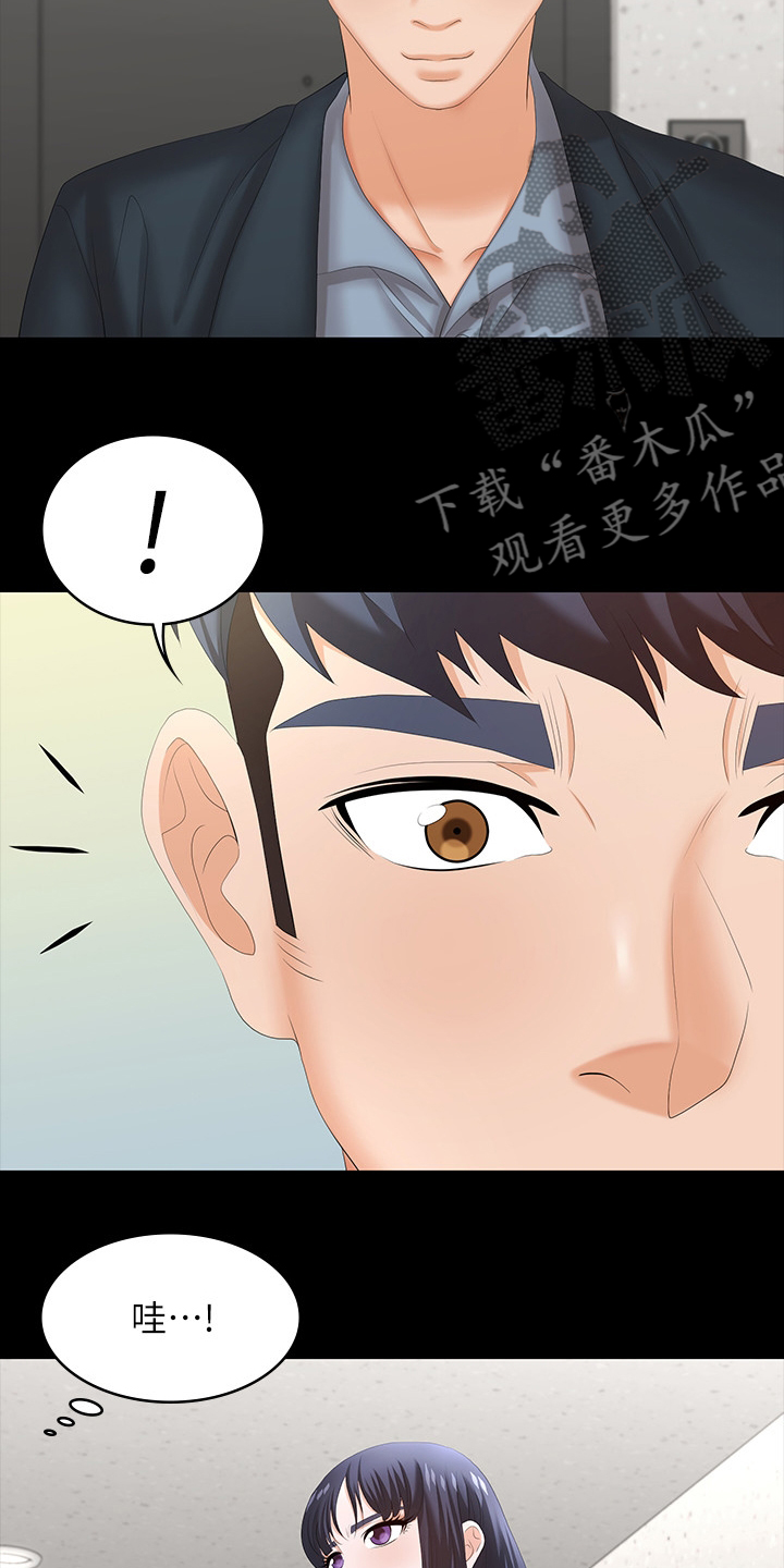 易手漫画,第83章：误会3图