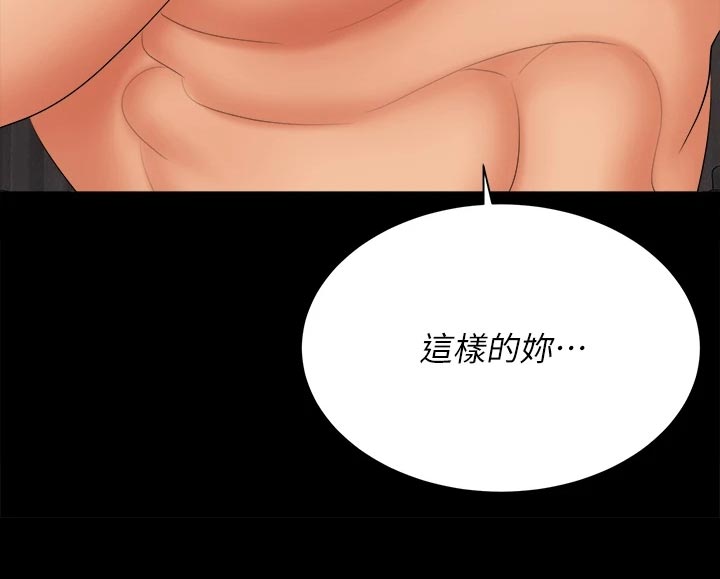 易手游游戏漫画,第150章：残忍1图