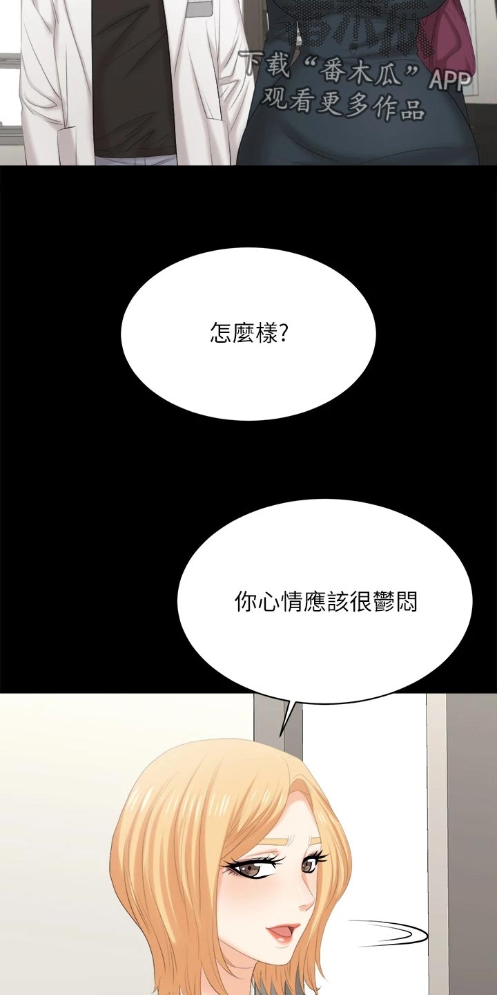 易手游审核要多久漫画,第146章：约会4图