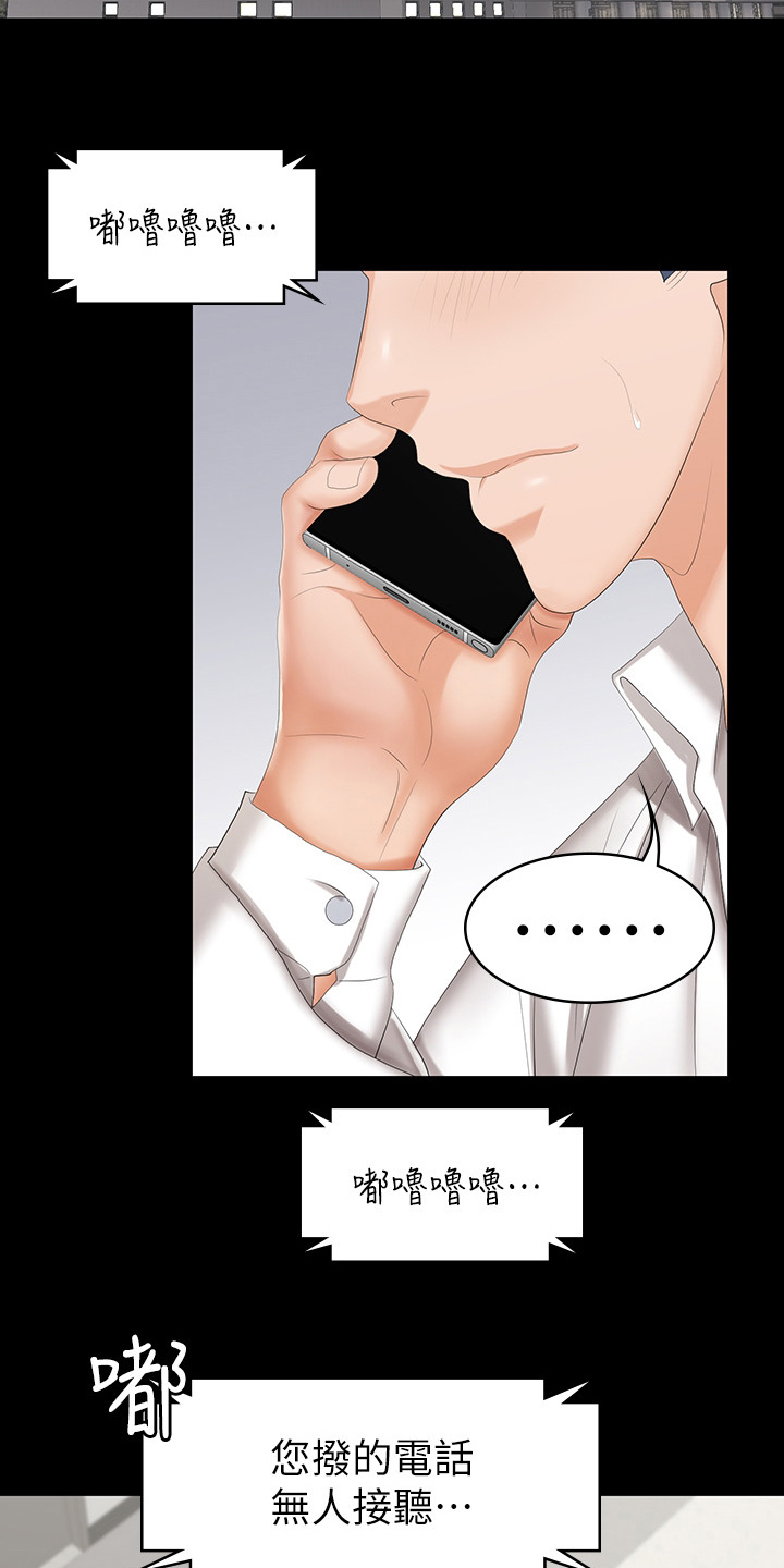 易手游怎么下载漫画,第45章：相信我3图