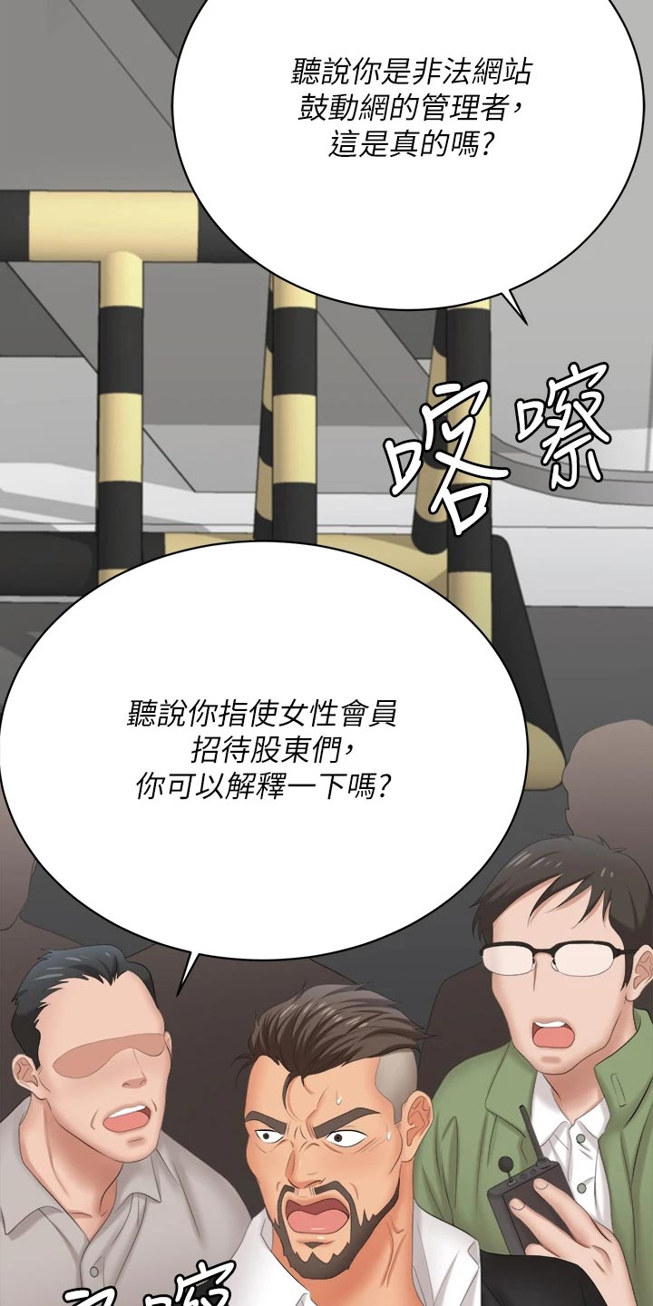 易手游有什么游戏漫画,第153章：新的国王【完结】1图
