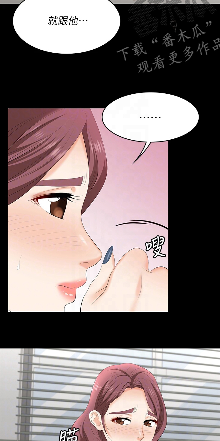 易手游免费估号方法详解漫画,第114章：想见你3图