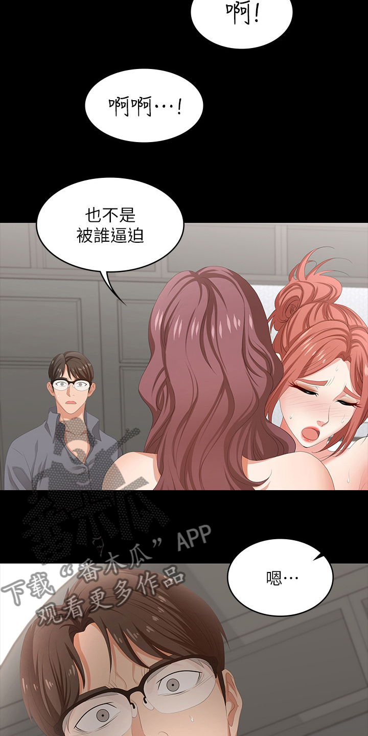 易手语app下载漫画,第81章：不想3图