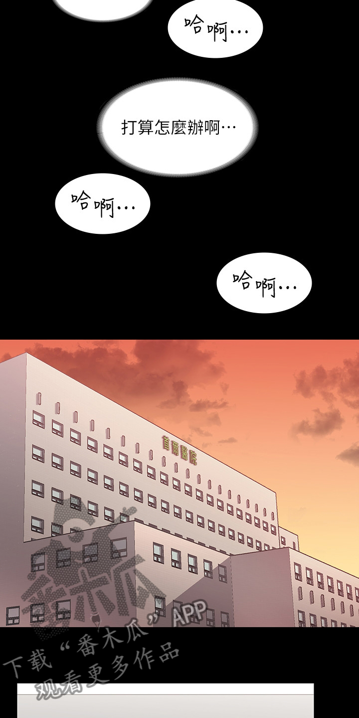 易手游游戏漫画,第78章：自己说吧3图