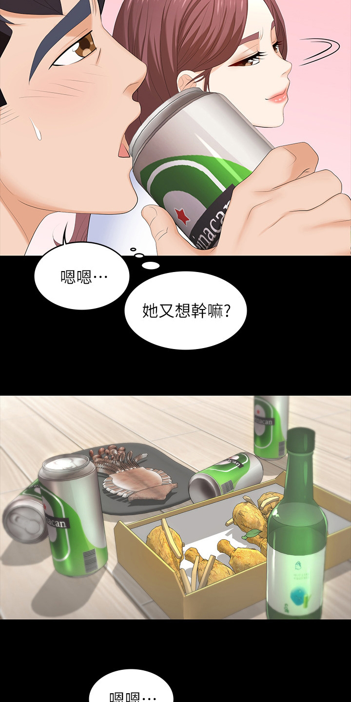 易手游游戏漫画,第89章：又想干嘛3图