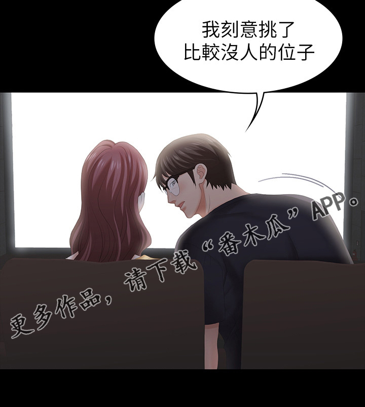易手游游戏漫画,第51章：弥补3图