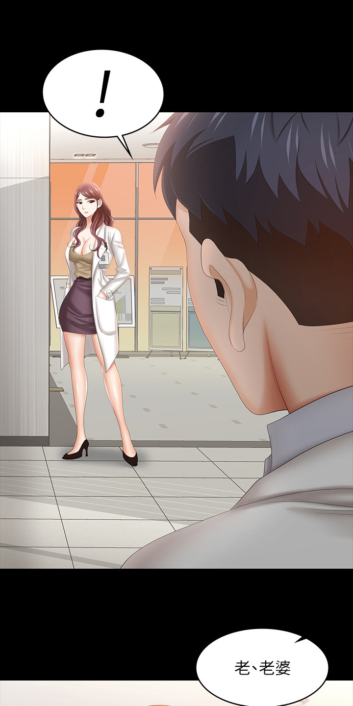 易手游游戏漫画,第78章：自己说吧5图