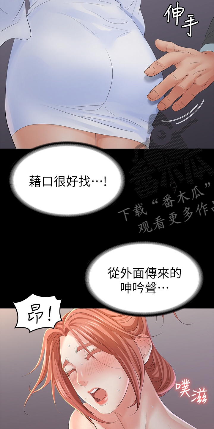 易手漫画,第34章：先回家好了3图