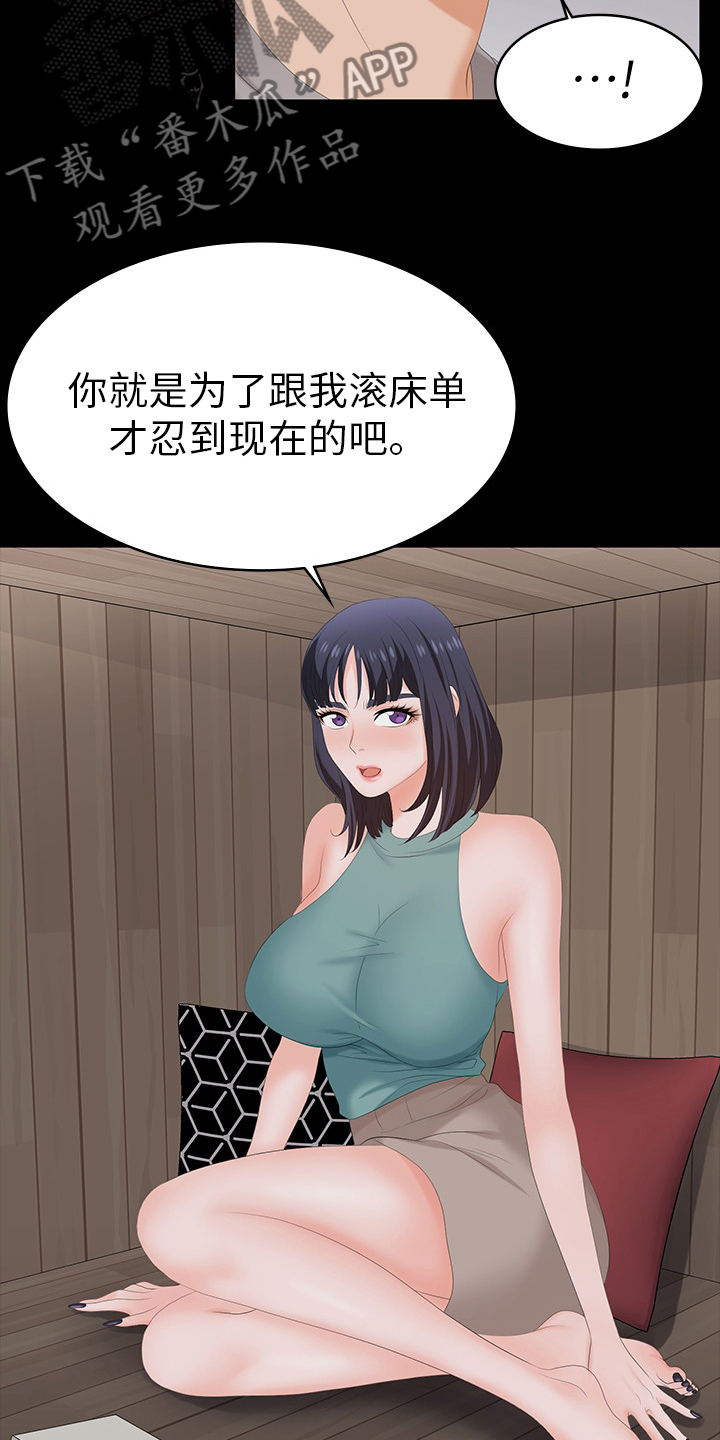 易手游下载官方漫画,第103章：我背你1图