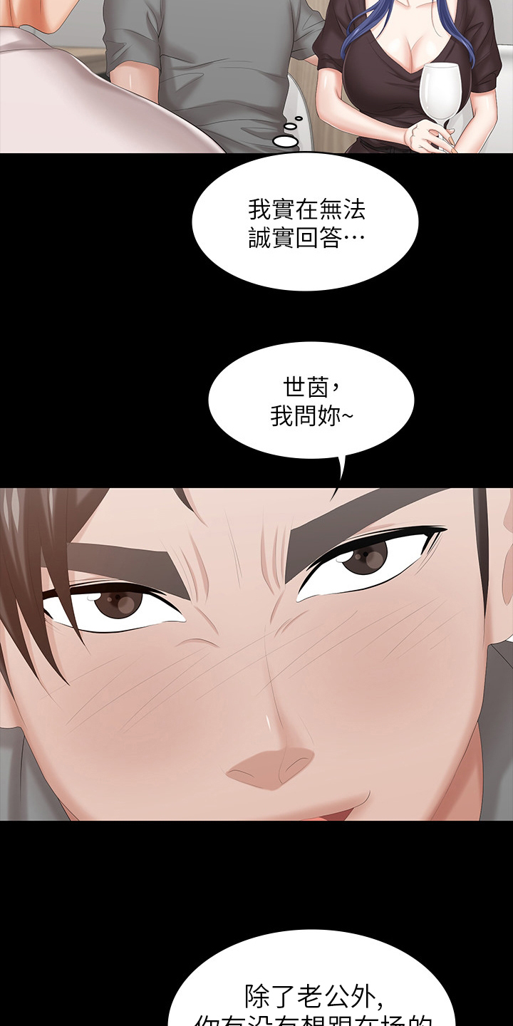 易手游游戏漫画,第71章：什么情况4图