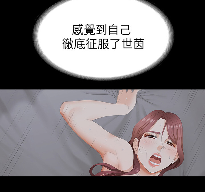 易手游游戏漫画,第37章：征服4图