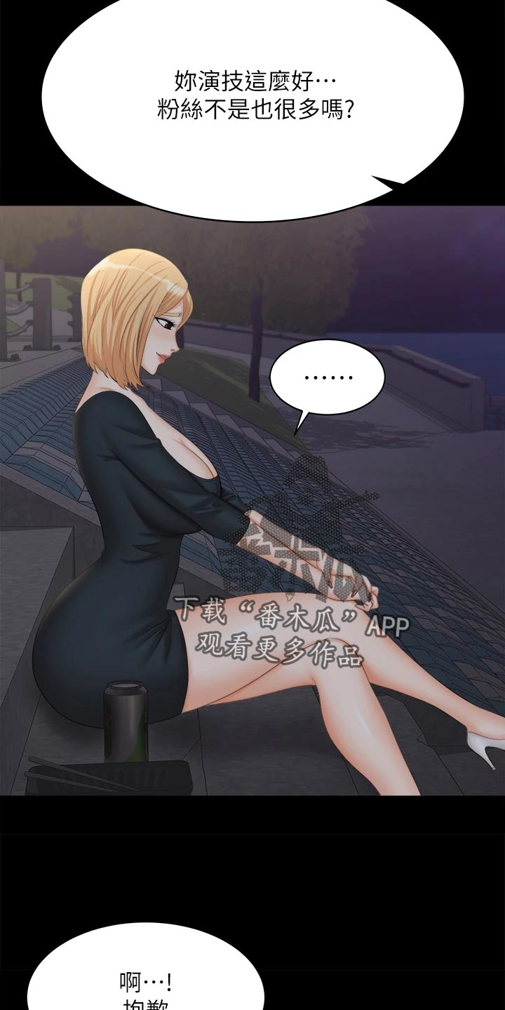 易手游游戏漫画,第147章：真实与面具4图