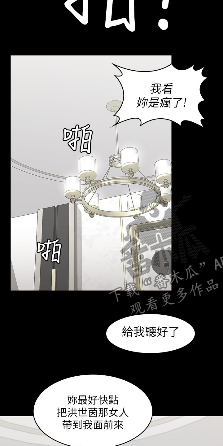 易手游审核要多久漫画,第76章：反应3图