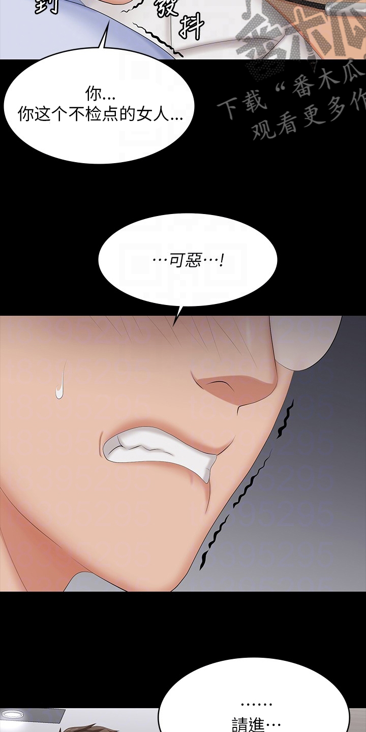 易手漫画,第111章：一起吃饭5图