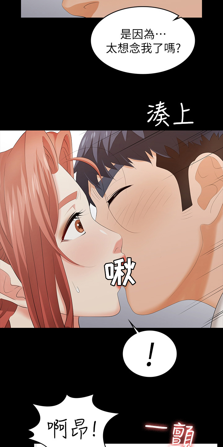 易手游游戏漫画,第46章：到医院来2图