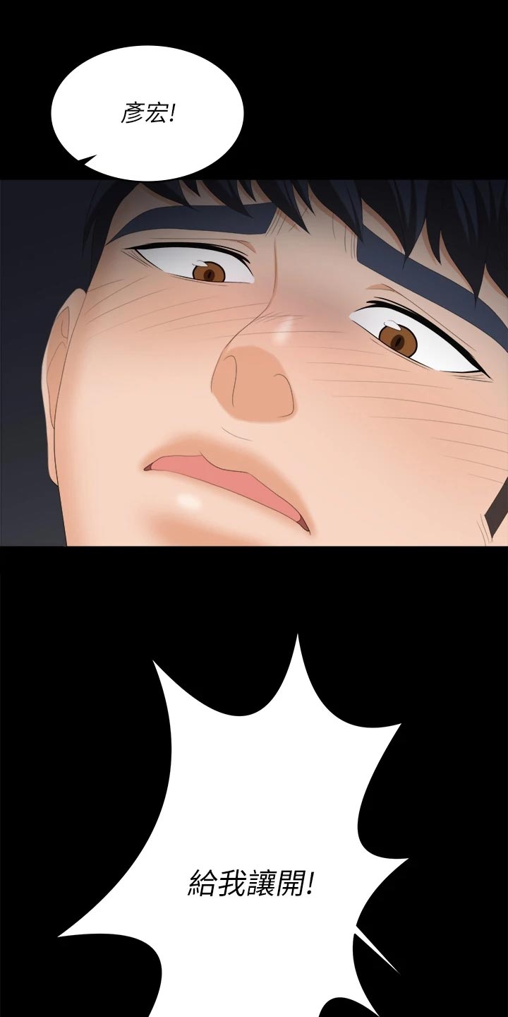 易手游游戏漫画,第151章：一起离去1图