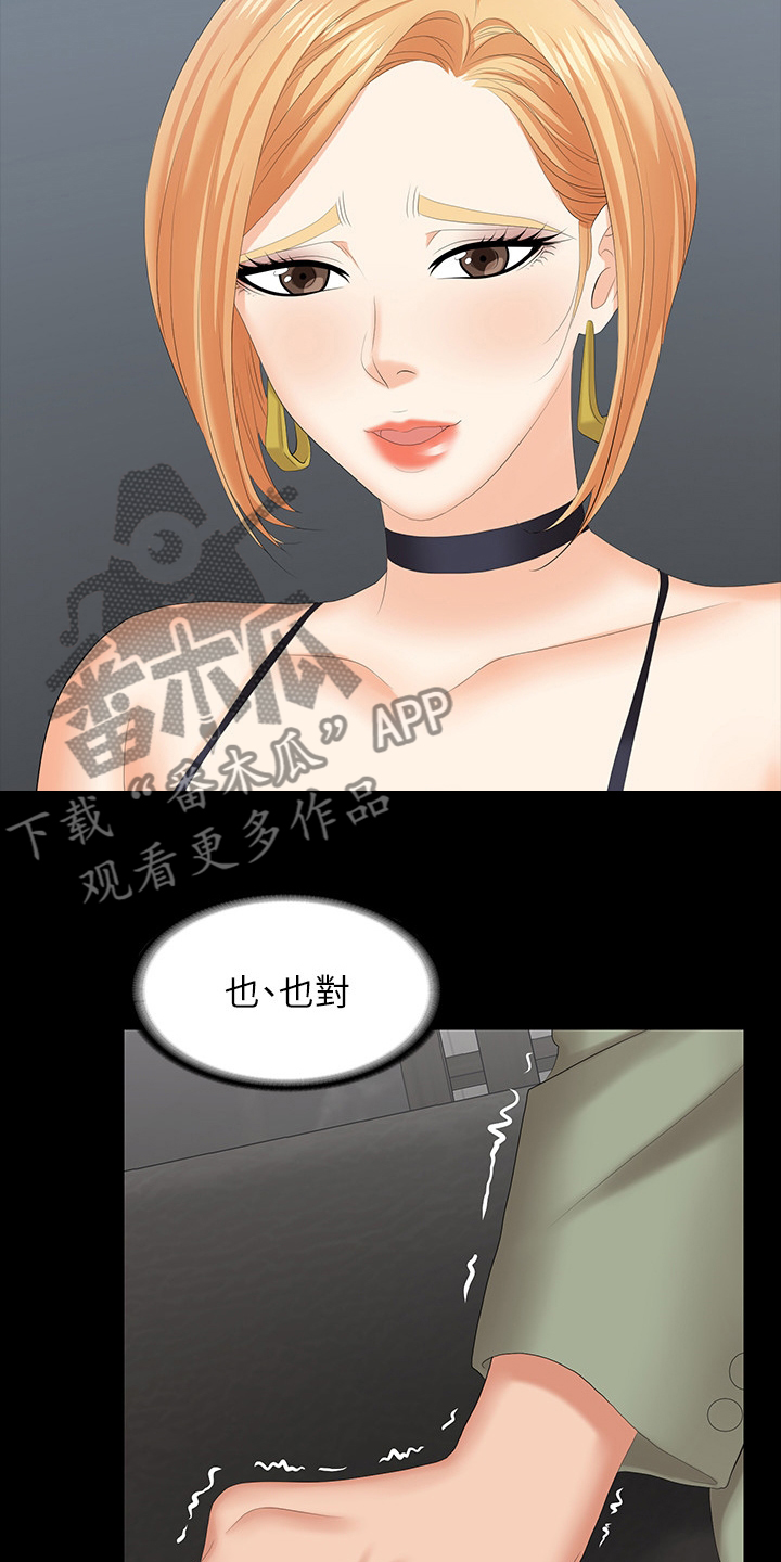 易手游免费估号方法详解漫画,第87章：传奇1图