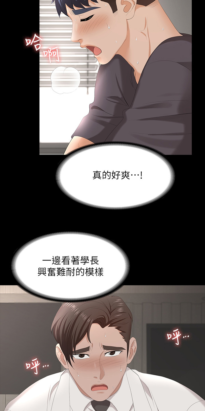 易手游平台官网漫画,第99章：你高兴就好1图