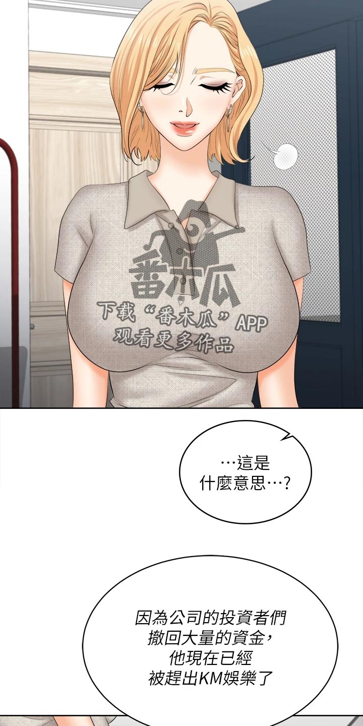易手游游戏漫画,第152章：斩草除根2图