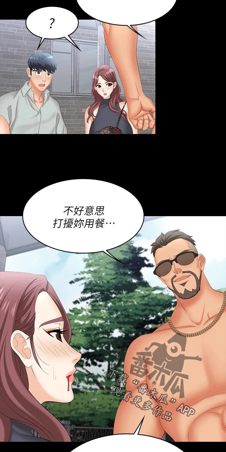 易手游游戏漫画,第133章：见面5图