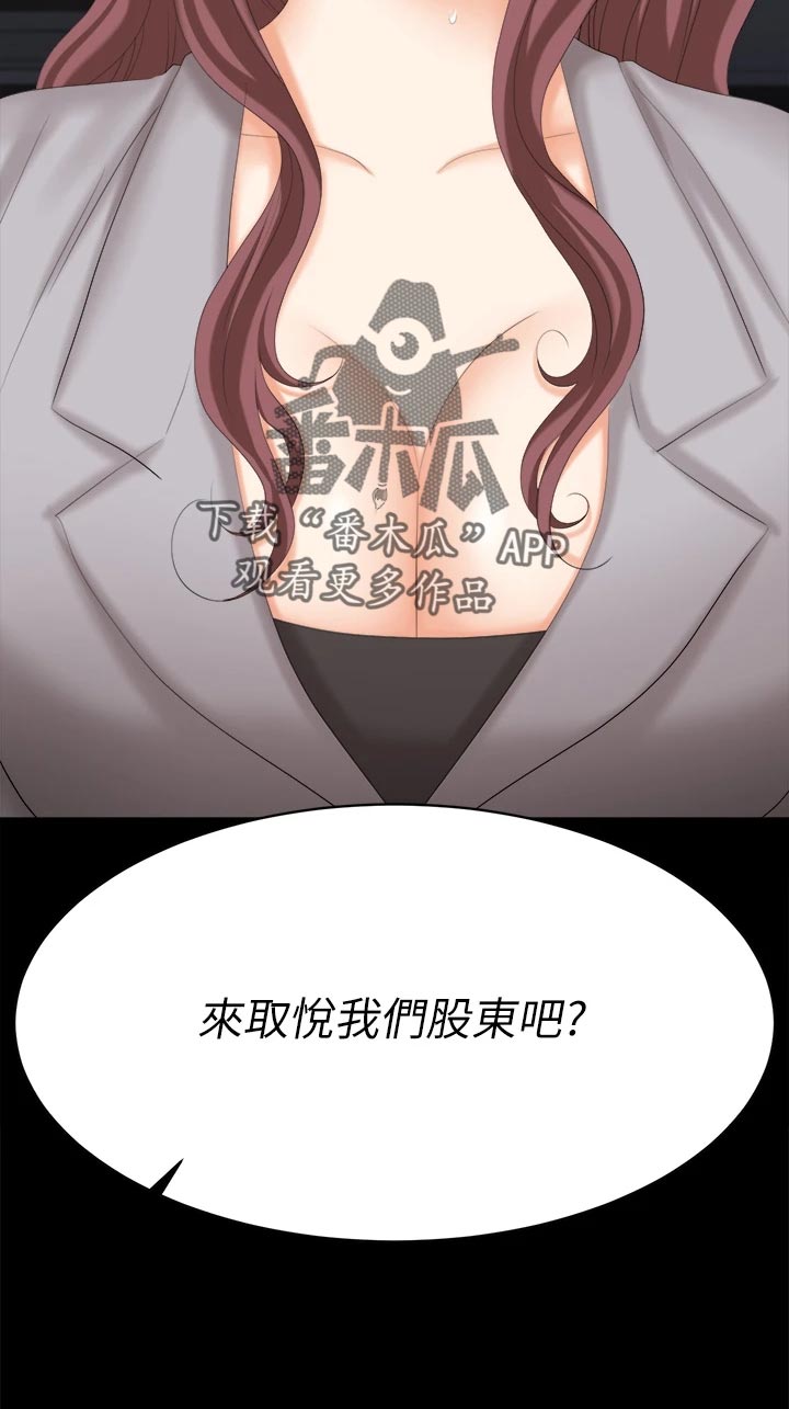 易手游平台官网漫画,第149章：取悦5图