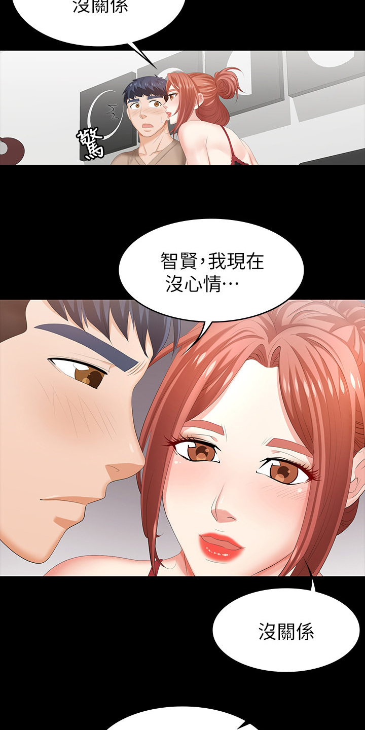 易手游游戏漫画,第56章：不完美4图