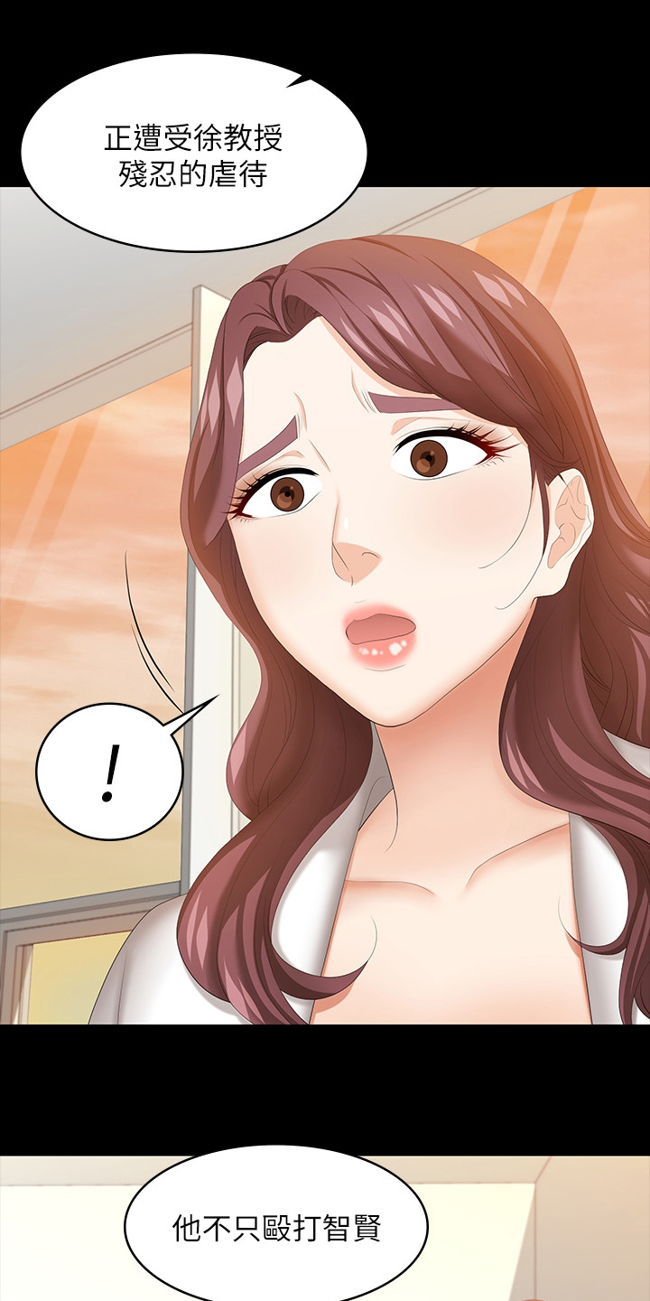 易手游平台官网漫画,第79章：见面5图