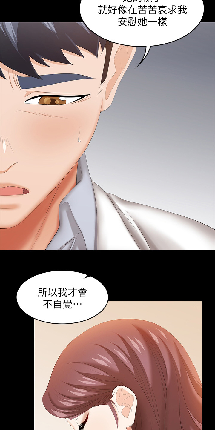 易手游官网入口网页版漫画,第79章：见面3图