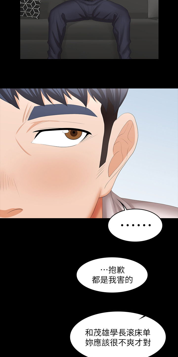 易手游审核要多久漫画,第75章：不一样了3图