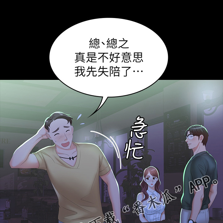 易手语app下载漫画,第44章：驯服1图