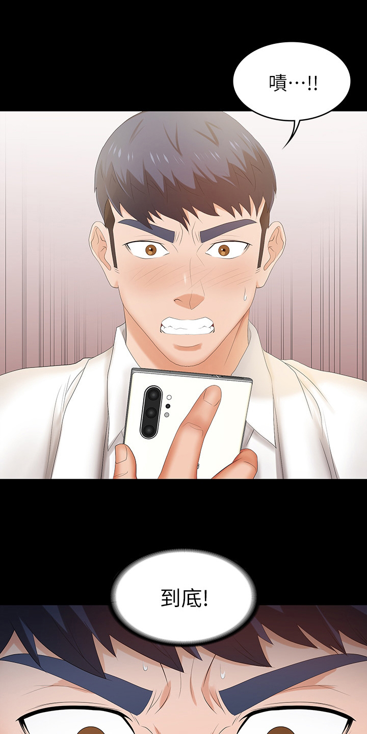 易手游怎么下载漫画,第45章：相信我5图