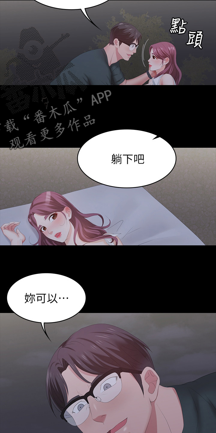 易手游怎么下载漫画,第45章：相信我5图