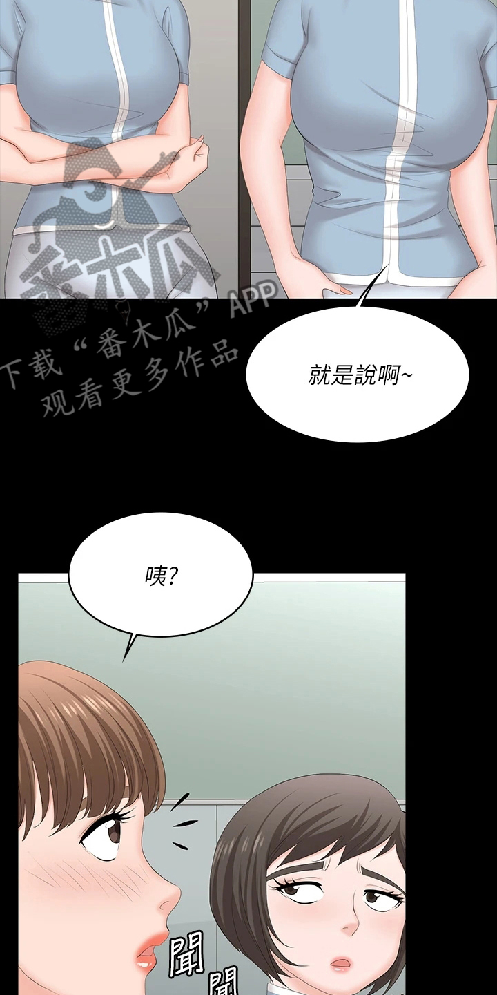易手游游戏账号漫画,第121章：完蛋了4图