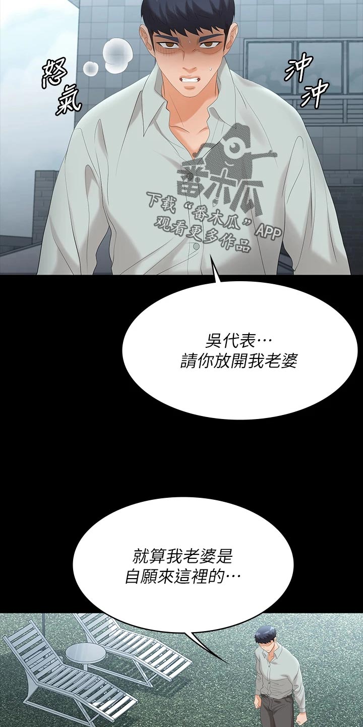 易手游审核要多久漫画,第135章：住手5图