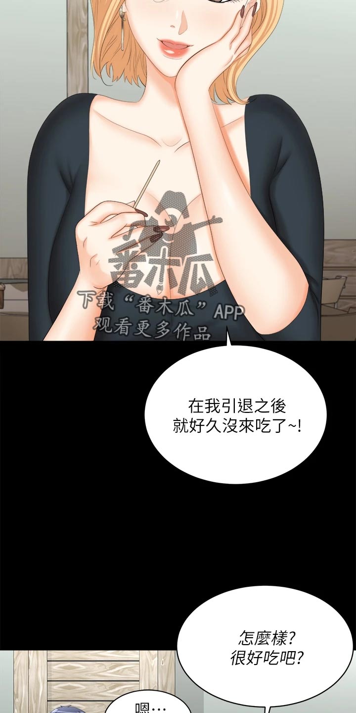 易手游游戏漫画,第147章：真实与面具2图