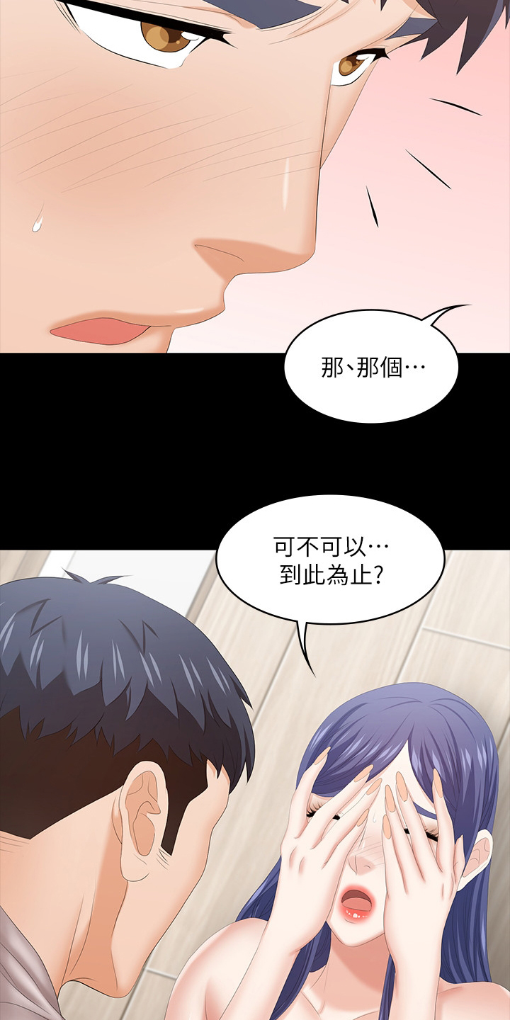 易手保管漫画,第74章：跟他们没关系3图