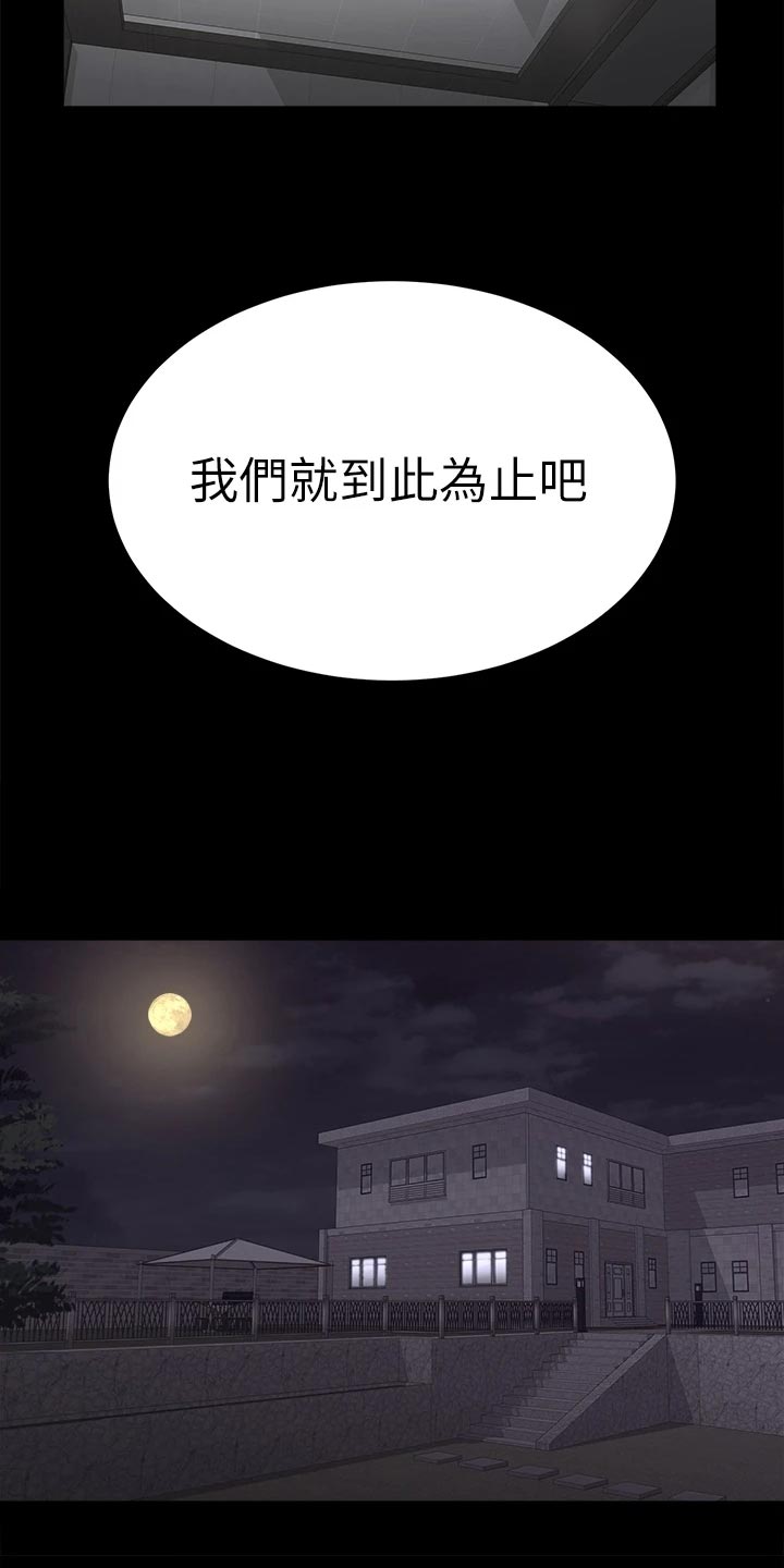 易手游游戏漫画,第145章：不同的快乐2图