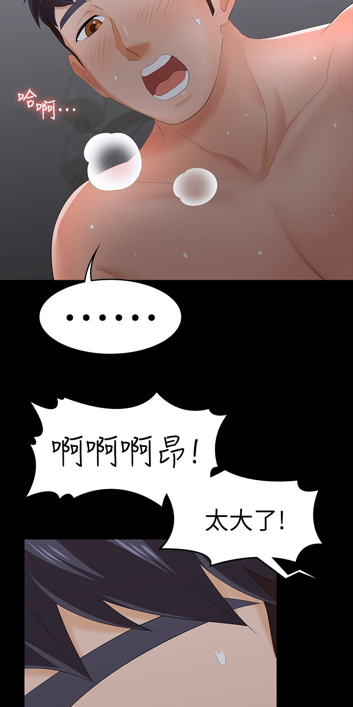 易手顺期货靠谱吗漫画,第40章：占有3图