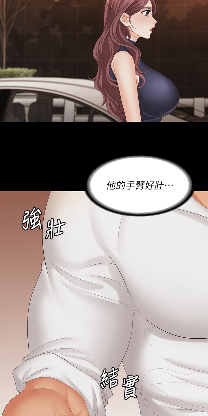 易手保管漫画,第108章：车祸5图