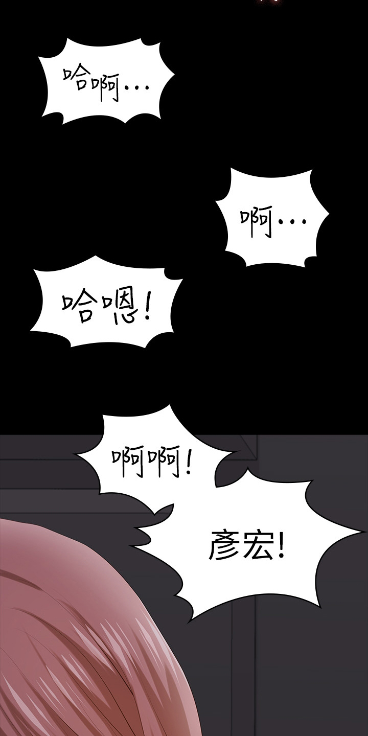 易手漫画,第34章：先回家好了4图