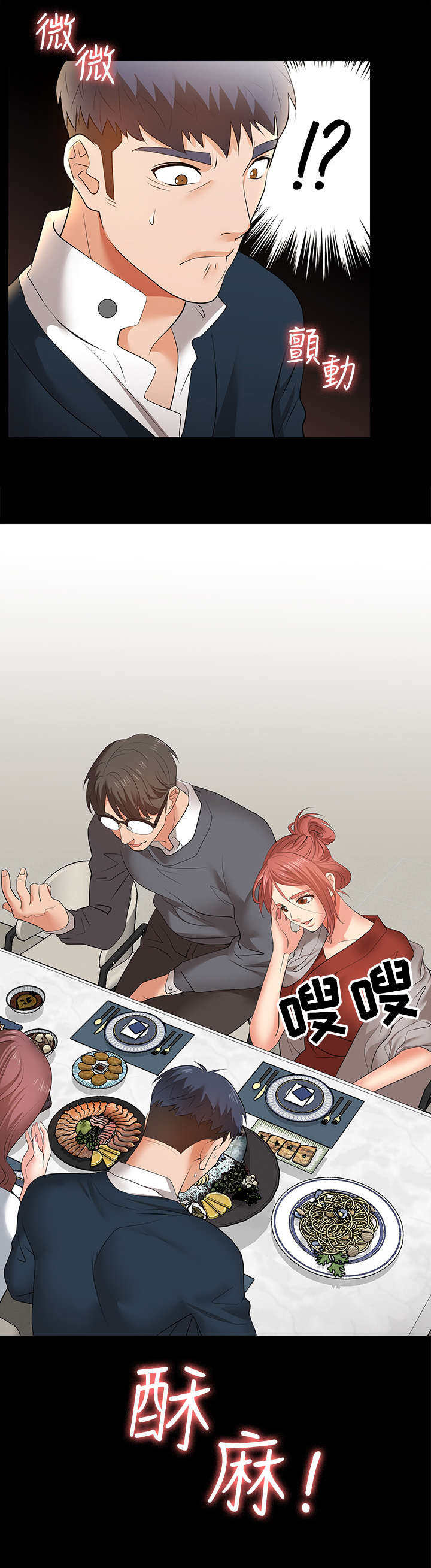 易手游平台官网漫画,第3章：待客之道1图