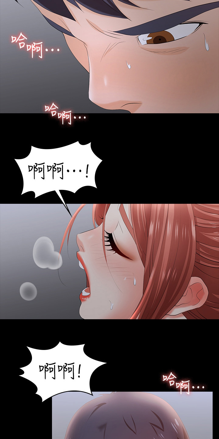 易手顺期货靠谱吗漫画,第40章：占有1图