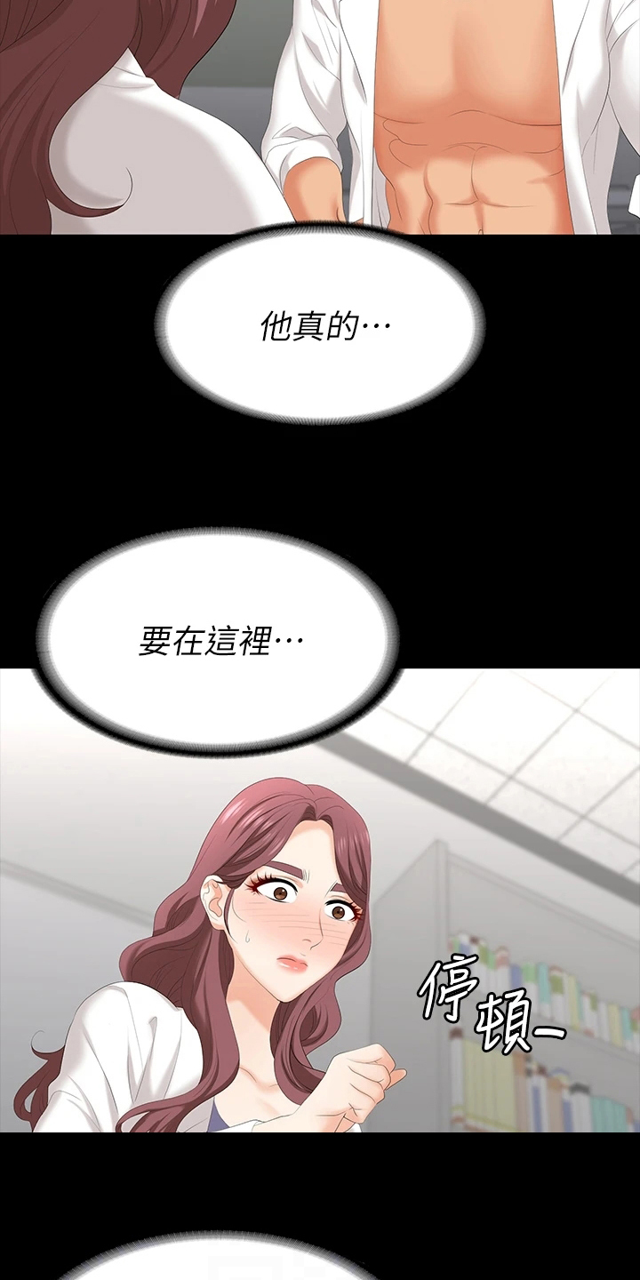 易手游审核要多久漫画,第116章：邀请5图