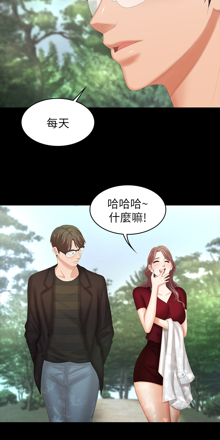 易手游官网入口网页版漫画,第50章：散步4图