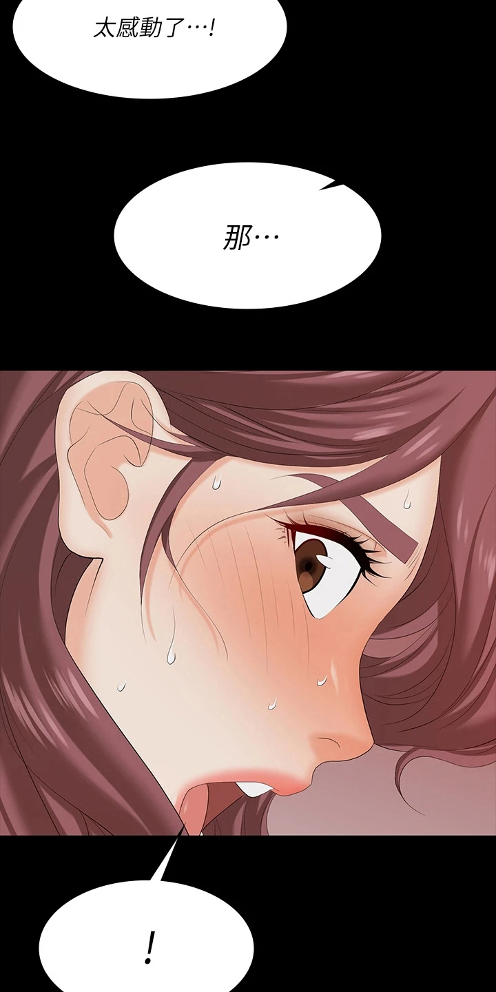 易手游游戏漫画,第125章：资格5图