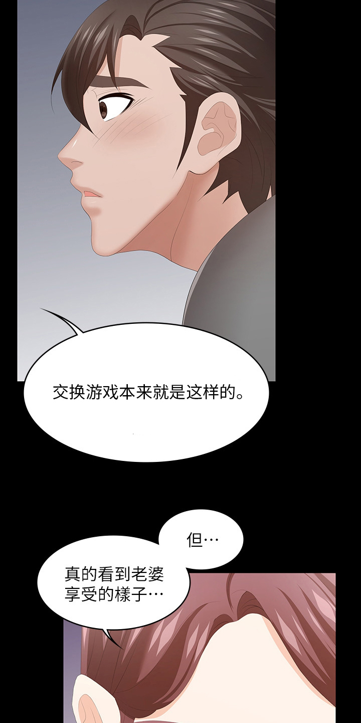 易手游审核要多久漫画,第75章：不一样了3图