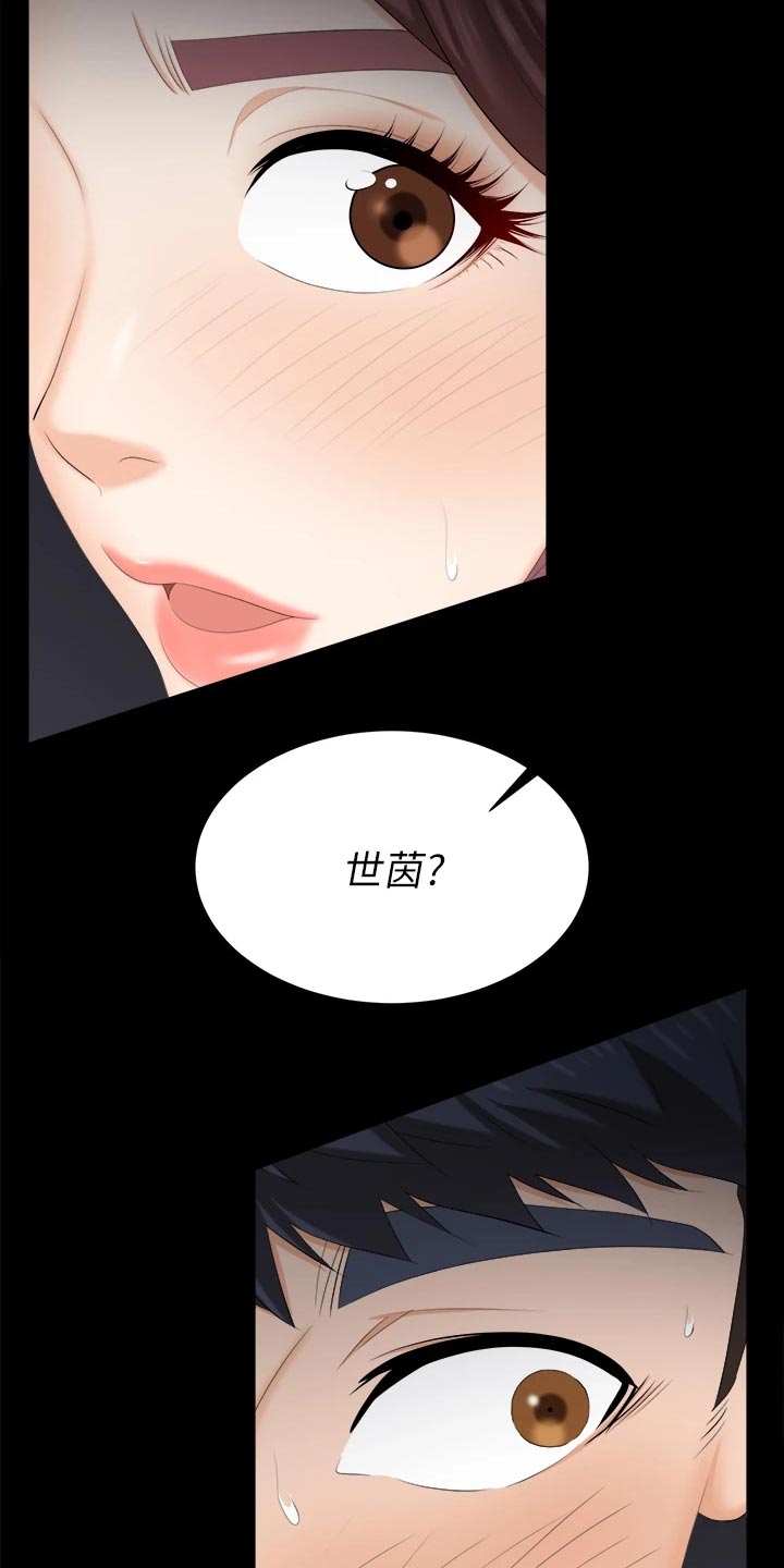 易手游游戏漫画,第142章：温顺乖巧1图