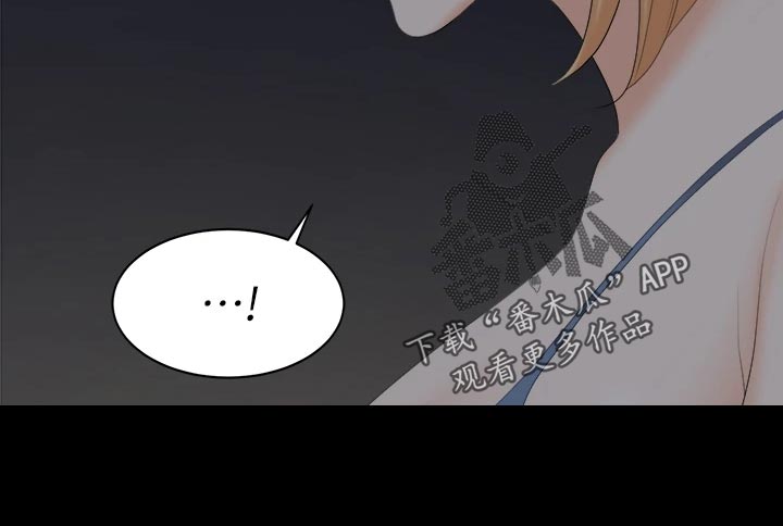 易手游游戏漫画,第145章：不同的快乐1图