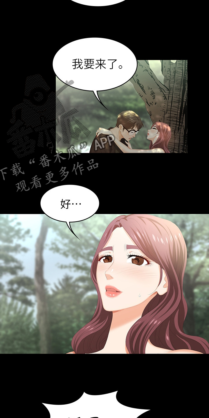 易手游游戏账号漫画,第50章：散步1图